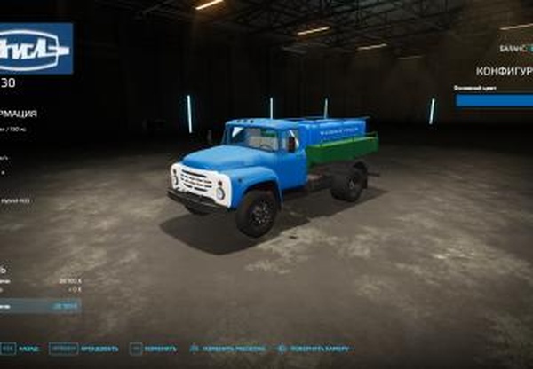 ЗиЛ-130 Рыбовозверсия 1.0 для Farming Simulator 2022 (v1.5.x)