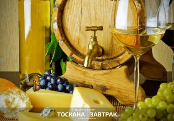 Карта «Тоскана - Завтрак»версия 2.1 для Farming Simulator 2022 (v1.4)