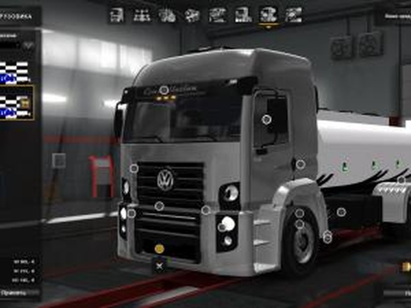 Volkswagen Constellation 19-330версия 1.1 для Euro Truck Simulator 2 (v1.30.x)
