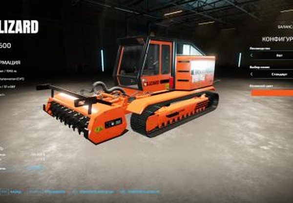LIZARD Trex600версия 1.0.0.0 для Farming Simulator 2022 (v1.5.0.0)