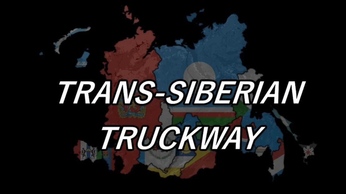 МОД Trans-Siberian Truckway