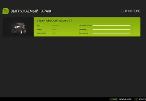 Мод Выгружаемый триггер гаража версия 1.0.0 для Farming Simulator 2025 (v1.17)