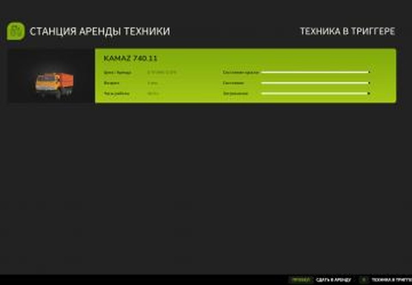 Мод Станция сдачи техники в Аренду версия 1.0.0 для Farming Simulator 2025 (v1.17)