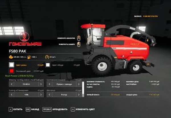 Мод КВК-800 (FS8060) версия 1.0.0.0. для Farming Simulator 2019 (v1.7.1.0.)