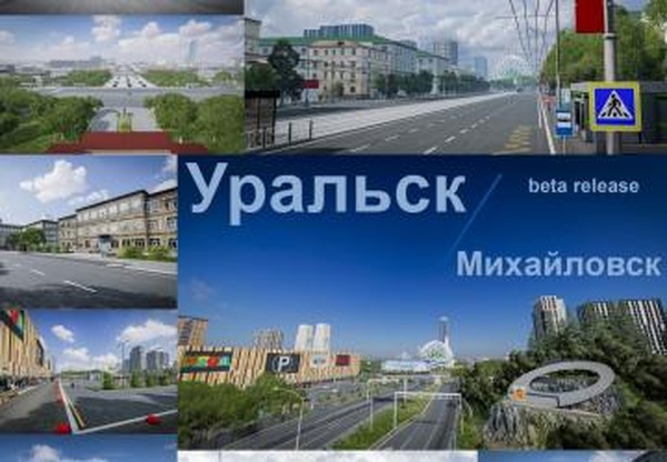 Карта «Уральск» версия 1.1 для BeamNG.drive (v0.38.x)