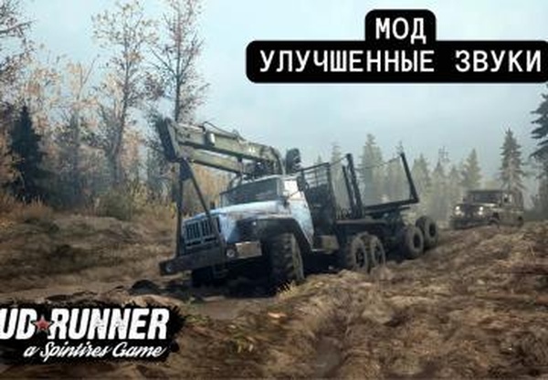Мод Звуки игры/окружения/ачивок Сountry Vibe версия 1.4 для Spintires: MudRunner (v25.02.21)
