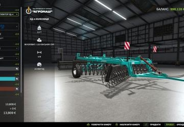 Мод Disc Cultivator KD-4 версия BETA для Farming Simulator 2025
