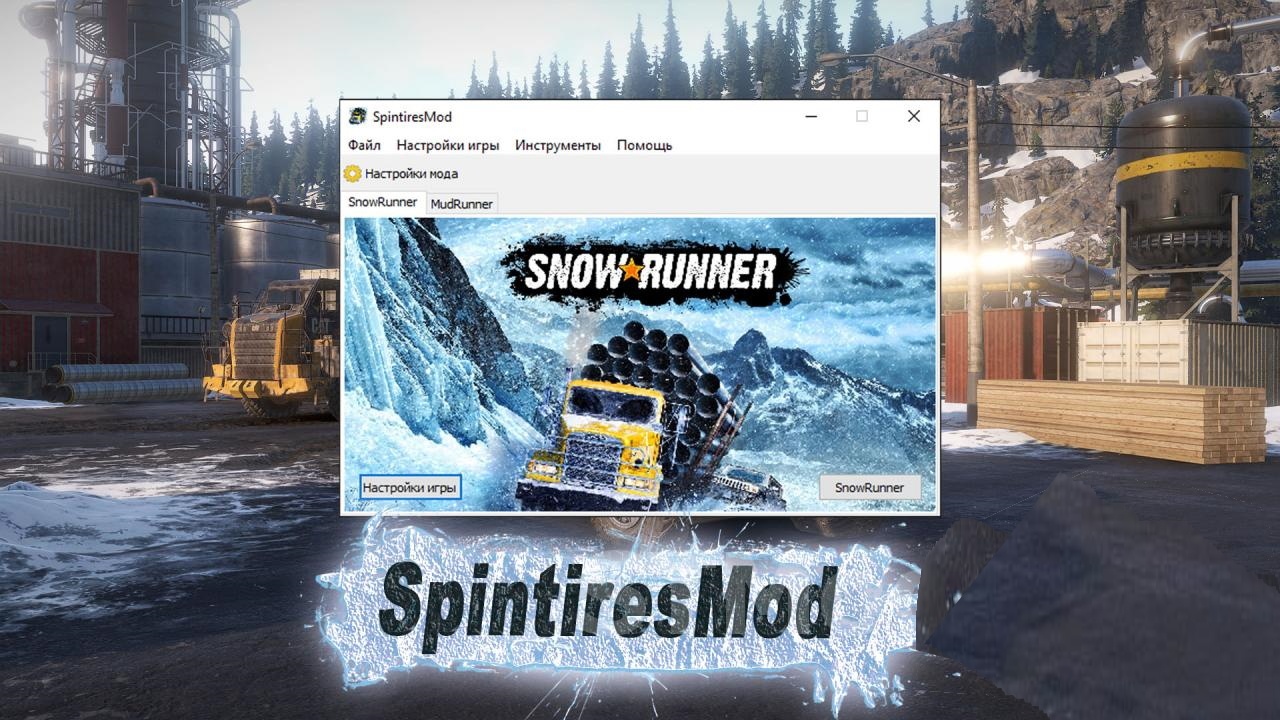 SpintiresMod.exe версия 1.14.4 для SnowRunner (v30+)