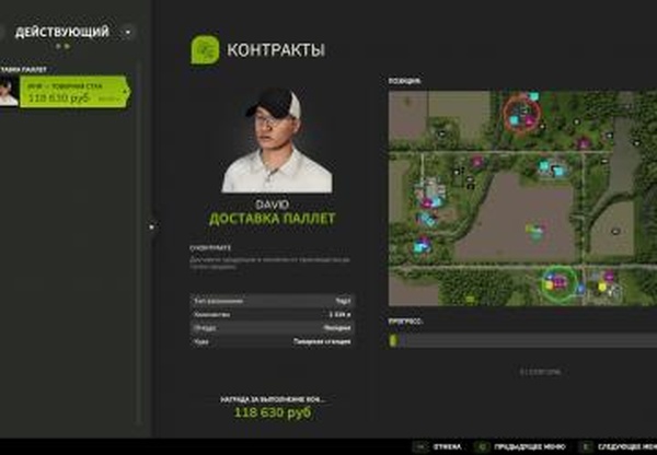 Мод Pallet Delivery Contracts версия 1.0.3 для Farming Simulator 2025 (v1.19)