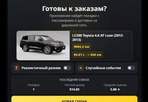Мод TaxiDriver Reloaded версия 4.0.2 для BeamNG.drive (v0.39.x)