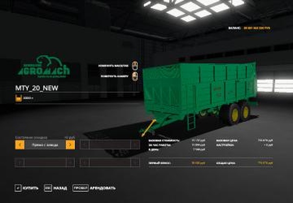 Мод МТУ-20.1 версия 1.0.0.0. для Farming Simulator 2019 (v1.7.1.0.)