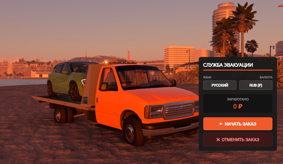 МОД Tow Service v0.21 (0.39.x) ДЛЯ BEAMNG.DRIVE