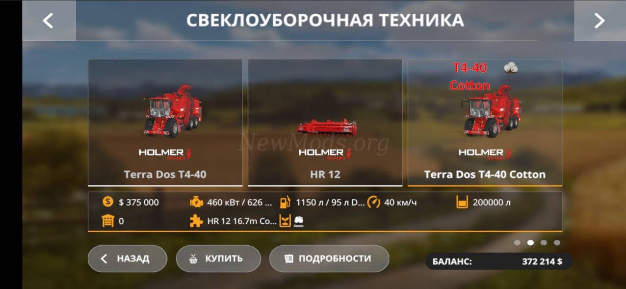 Мод T4-40 Pack5 версия 26.04.22 для Farming Simulator 20