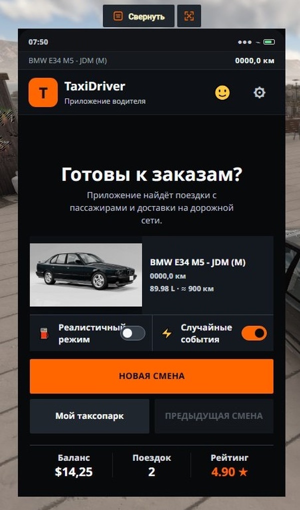 МОД TaxiDriver Reloaded v4.0.3 RC (0.39.x) ДЛЯ BEAMNG.DRIVE