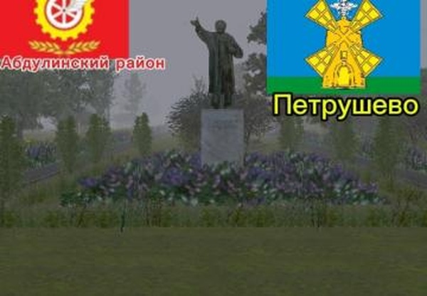 Карта «Село Петрушево» версия 0.6RELEASE для OMSI 2 (v2.3.004)