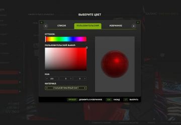 Мод ExtendedMaterialColorPicker версия 1.0.1 для Farming Simulator 2025 (v1.22)