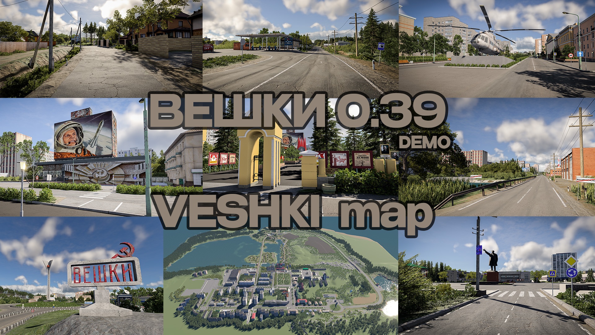 МОД Карта Вешки 1.2 (0.39.x) ДЛЯ BEAMNG.DRIVE