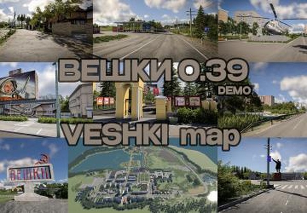 Карта «Вешки» версия 2.2 для BeamNG.drive (v0.39.x)