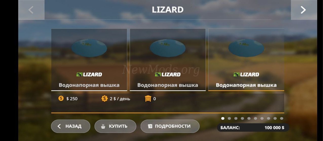 Мод Pond Water Store версия 28.11.22 для Farming Simulator 20